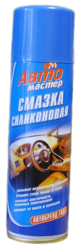 Силиконовая смазка автомастер. Смазка силиконовая Сибиар Автомастер 300 мл. Смазка силиконовая Автомастер 210мл. Смазка силиконовая Автомастер 225мл. Автомастер смазка силиконовая 100мл.